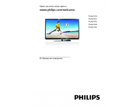 Инструкция, руководство по эксплуатации жк телевизора Philips 42PFL4007T