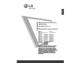 Инструкция жк телевизора LG 32LG5000