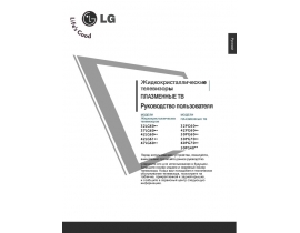 Инструкция жк телевизора LG 32LG6000
