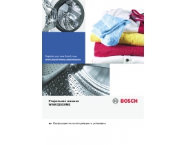 Инструкция стиральной машины Bosch WAW 325X0ME