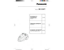 Инструкция пылесоса Panasonic MC-CG 677 SR79