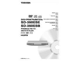 Инструкция, руководство по эксплуатации dvd-проигрывателя Toshiba SD-350ESE