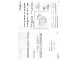 Инструкция соковыжималки Panasonic MJ-M171P