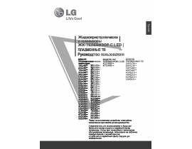 Инструкция жк телевизора LG 37LH2010