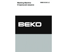 Инструкция, руководство по эксплуатации стиральной машины Beko WMB 91242 LC