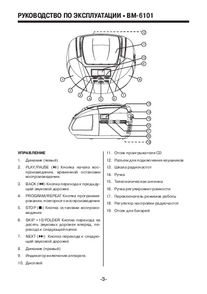 Mystery bm 6101 схема