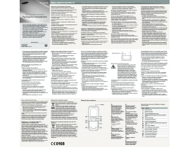 Инструкция, руководство по эксплуатации сотового gsm, смартфона Samsung GT-E1232B