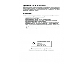 Инструкция, руководство по эксплуатации синтезатора, цифрового пианино Casio CTK-620L