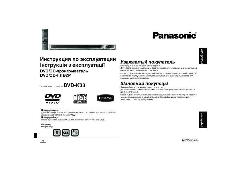 Panasonic dvd k33 схема