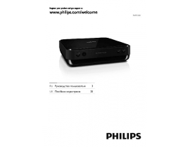 Инструкция, руководство по эксплуатации dvd-проигрывателя Philips DVP 2320GR_51