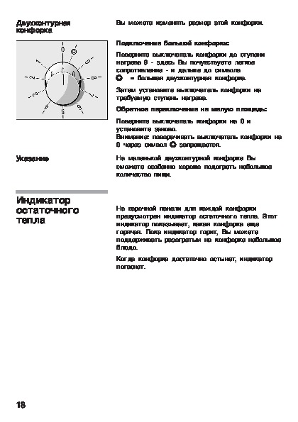 Плита бош электрическая режимы духовки инструкция. Инструкция плита bosch электрическая сенсорная. Духовой шкаф бош электрический панель управления. Газовая плита bosch инструкция духовка. Электроплита bosch стеклокерамика инструкция.