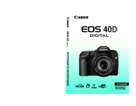 Инструкция, руководство по эксплуатации цифрового фотоаппарата Canon EOS 40D