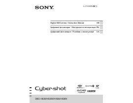Инструкция, руководство по эксплуатации цифрового фотоаппарата Sony DSC-HX20(V)_DSC-HX30(V)