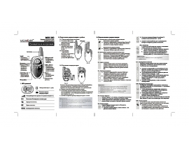 Инструкция, руководство по эксплуатации радиостанции Voxtel MR 150