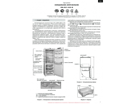 Инструкция, руководство по эксплуатации холодильника ATLANT(АТЛАНТ) ХМ 4524 N