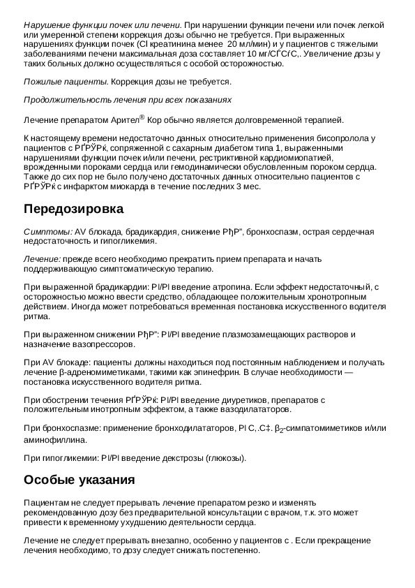 Ингаляции с беродуалом для детей инструкция. Беродуал дозировка взрослым. Дышать беродуалом сколько капель. Ингаляция с беродуалом и физраствором пропорции взрослым. Дышать беродуалом сколько капель.