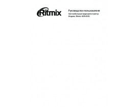 Инструкция автовидеорегистратора Ritmix AVR-450G