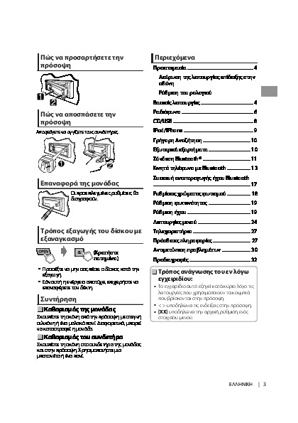 Автомагнитола jvc kd r422 инструкция на русском языке