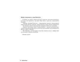 Инструкция духового шкафа Electrolux EOB 53003 X