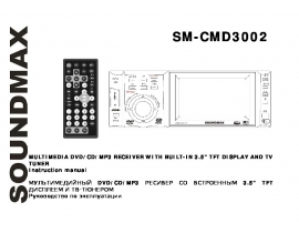 Инструкция - SM-CMD3002