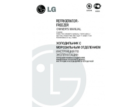 Инструкция холодильника LG GA-B399 TGAT