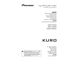 Инструкция, руководство по эксплуатации плазменного телевизора Pioneer KRP-TS02