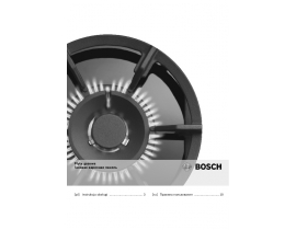 Инструкция варочной панели Bosch PBP613B80E
