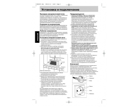 Инструкция микроволновой печи Panasonic NN-K545W