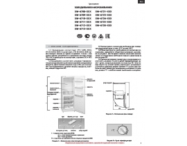 Инструкция, руководство по эксплуатации холодильника ATLANT(АТЛАНТ) ХМ 4712