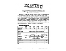 Инструкция - Ecstasy EX-462