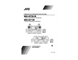 Инструкция - MX-G71R
