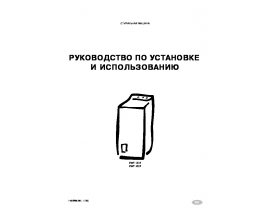 Инструкция стиральной машины Electrolux EWT 1037