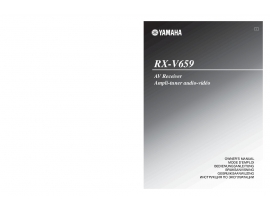 Руководство пользователя, руководство по эксплуатации ресивера и усилителя Yamaha RX-V659