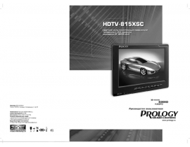 Инструкция - HDTV-815XSC