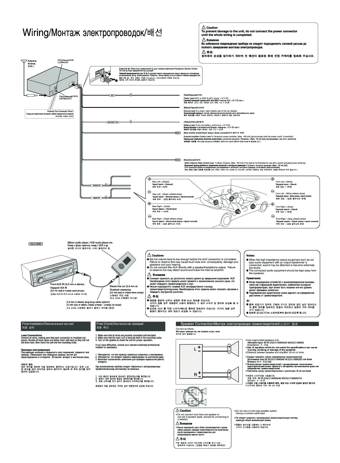 Схема panasonic cq c1303w схема