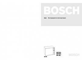 Инструкция посудомоечной машины Bosch SKT-3002