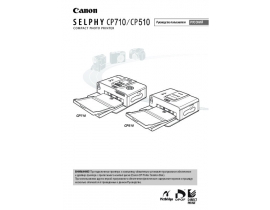 Руководство пользователя, руководство по эксплуатации фотопринтера Canon Selphy CP510_Selphy CP710