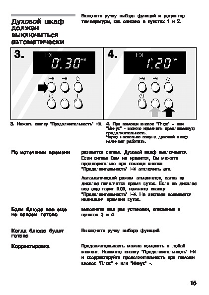 Инструкция по эксплуатации духового шкафа bosch