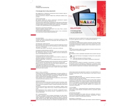 Инструкция планшета BQ BQ-9702G