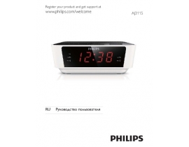 Инструкция часов Philips AJ3115