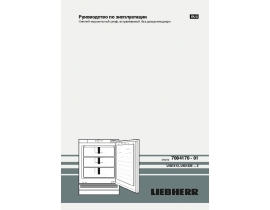 Инструкция, руководство по эксплуатации морозильной камеры Liebherr UIG 1323