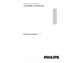 Инструкция, руководство по эксплуатации жк телевизора Philips 37PFL3507H(T)