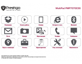 Руководство пользователя планшета Prestigio MultiPad 4 DIAMOND 7.0 3G (PMP7070C3G)
