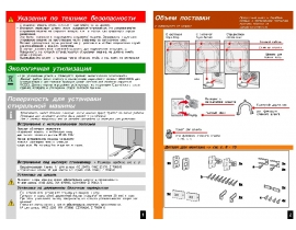 Инструкция стиральной машины Siemens WI14S440OE
