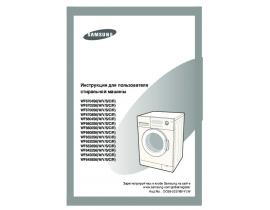 Руководство пользователя стиральной машины Samsung WF6450S6V