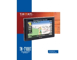 Инструкция gps-навигатора Texet TN-710BT Atlas 5