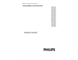 Инструкция, руководство по эксплуатации жк телевизора Philips 37PFL5405H