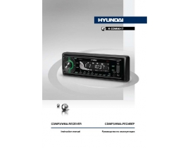 Инструкция автомагнитолы Hyundai Electronics H-CDM8017G