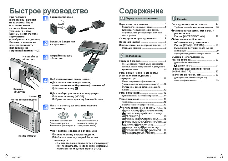 Digital инструкция