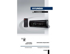 Инструкция автомагнитолы Hyundai Electronics H-CCR8099